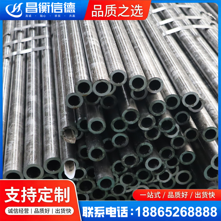北碚45#精密钢管