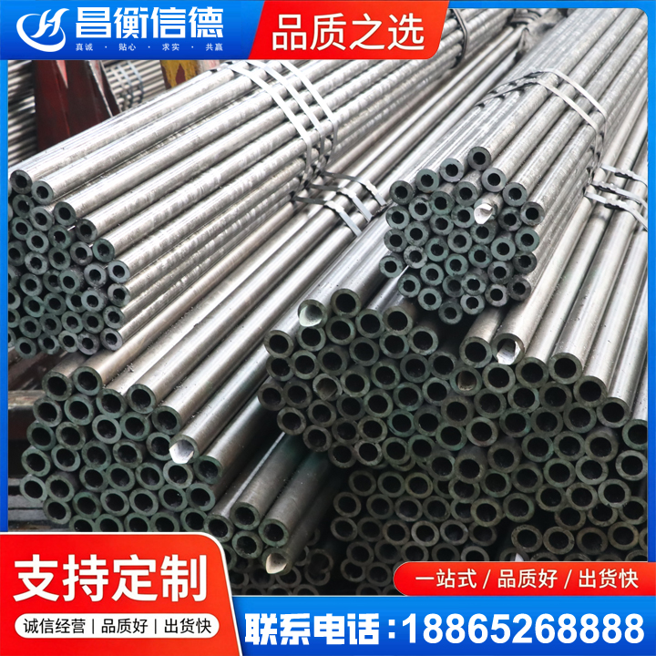 北碚光亮精密钢管